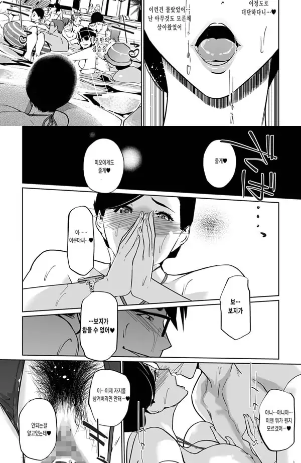 NTR 미드나이트 풀 시즌2 #2 - 2