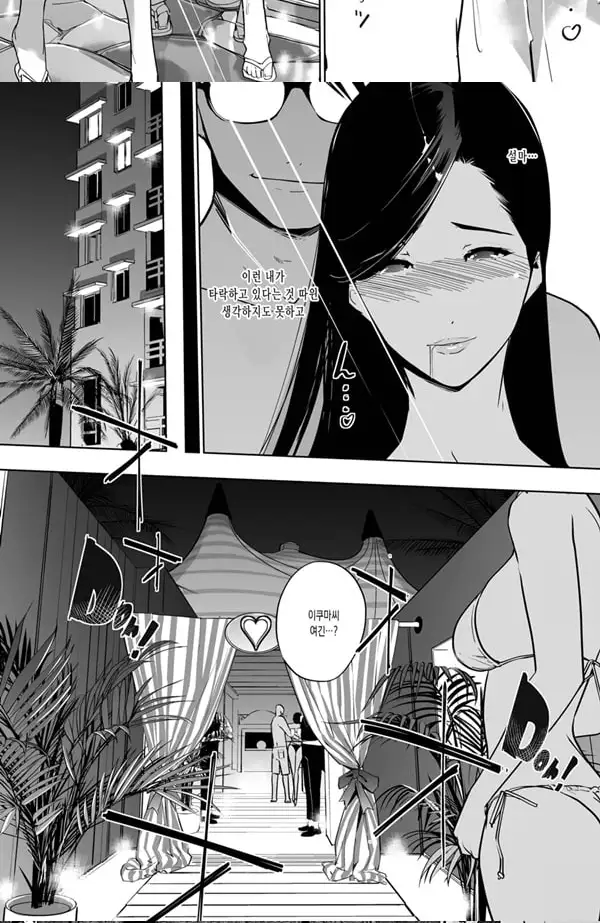 NTR 미드나이트 풀 시즌2 #2 - 2