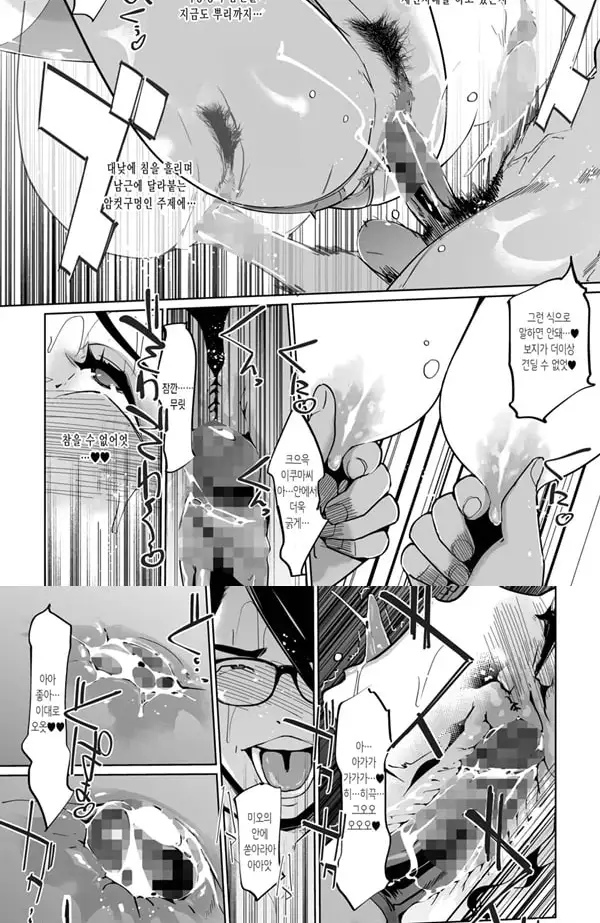 NTR 미드나이트 풀 시즌2 #2 - 2