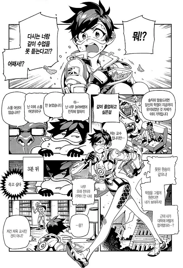 OVERTIME!! OVERWATCH FANBOOK VOL.1