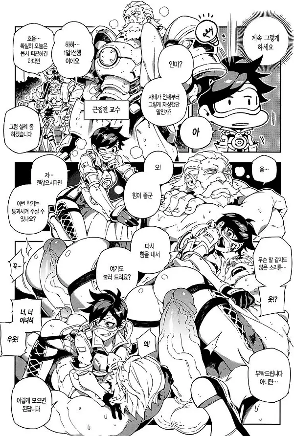 OVERTIME!! OVERWATCH FANBOOK VOL.1