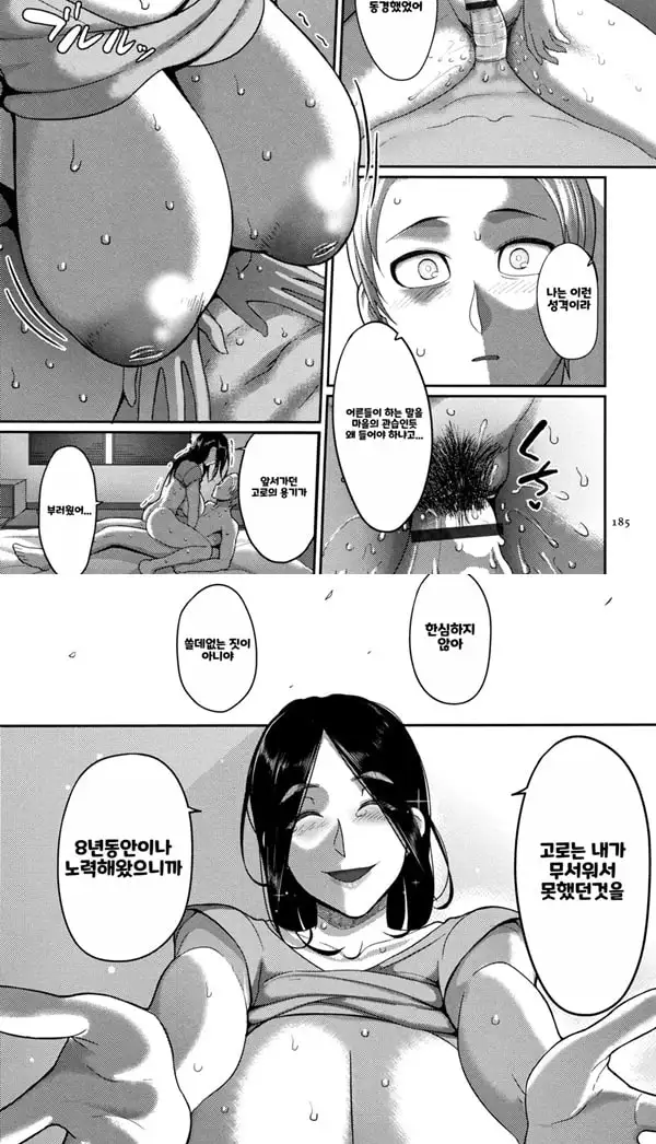 소꿉친구는 유부녀