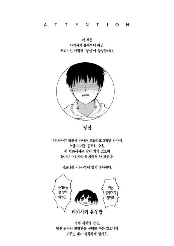 세츠나와 순애 러브 섹스