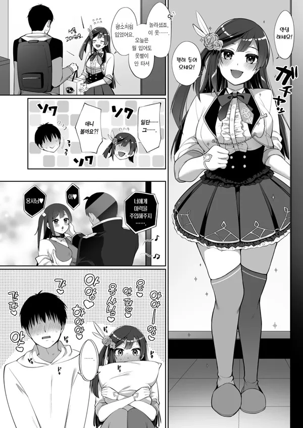 세츠나와 순애 러브 섹스
