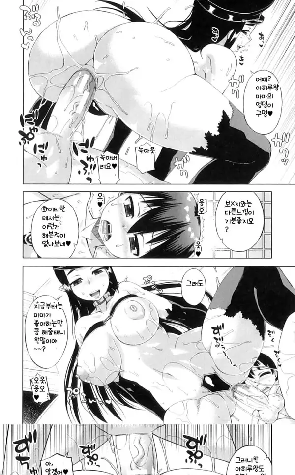 Snow Knight Whitey - 2