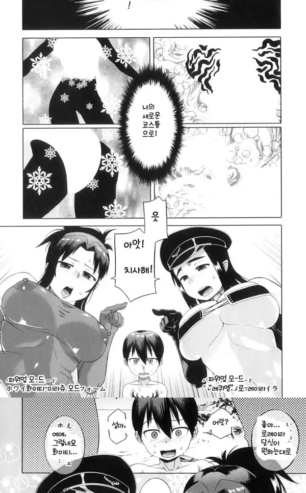 Snow Knight Whitey - 2