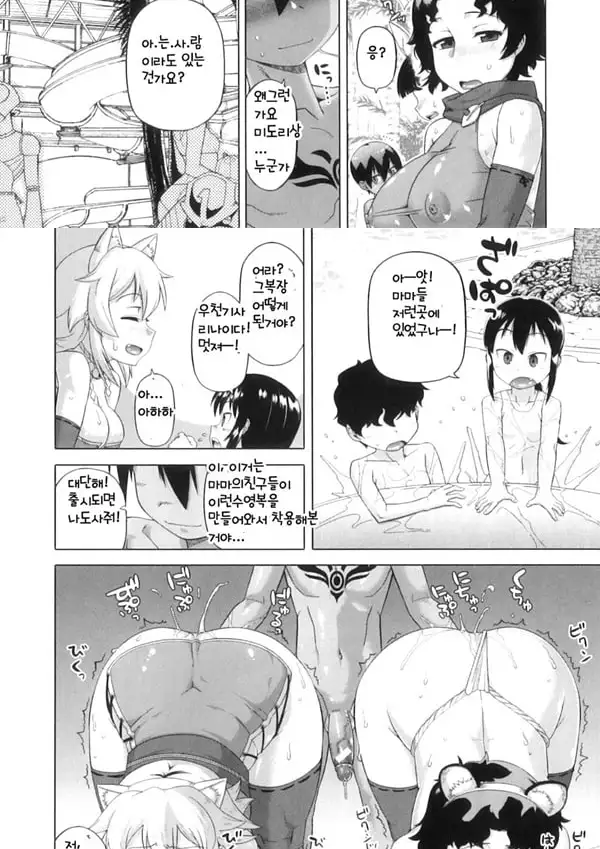 Snow Knight Whitey - 4