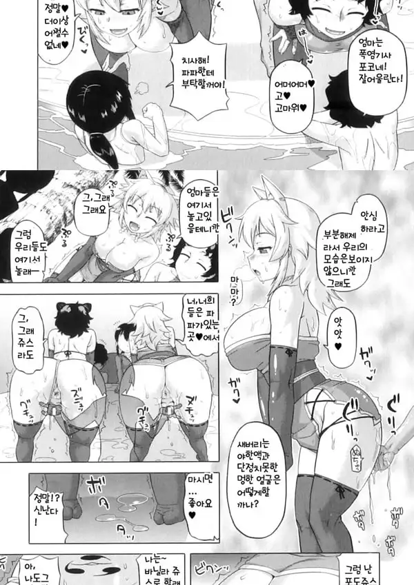 Snow Knight Whitey - 4