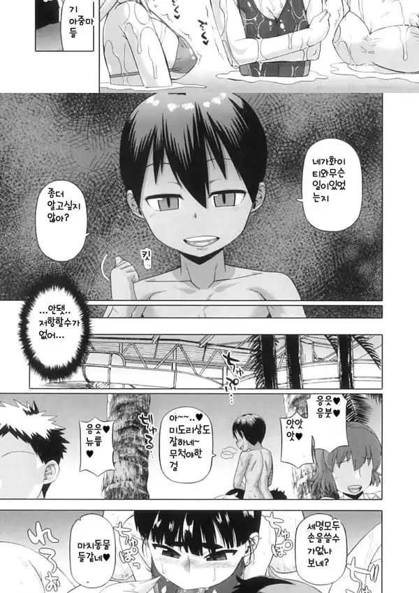 Snow Knight Whitey - 4