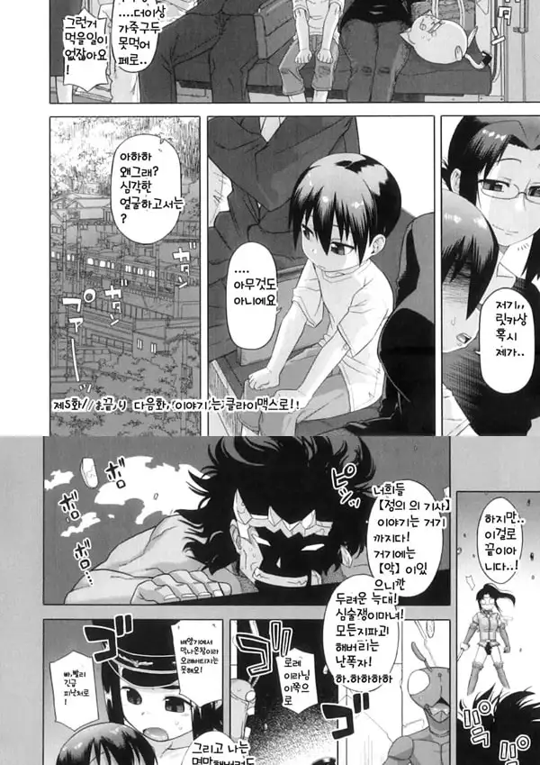 Snow Knight Whitey - 4