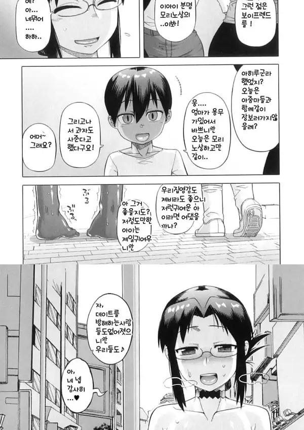 Snow Knight Whitey - 4