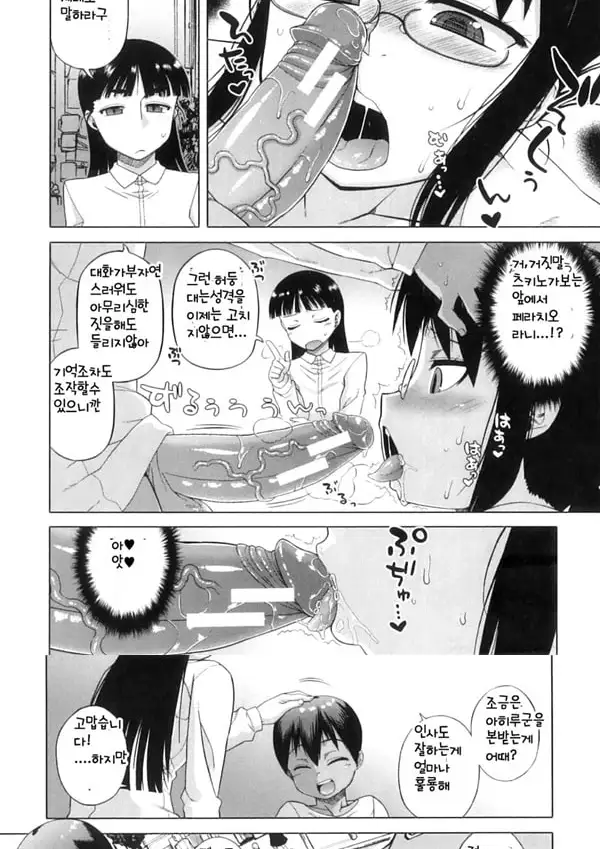 Snow Knight Whitey - 4