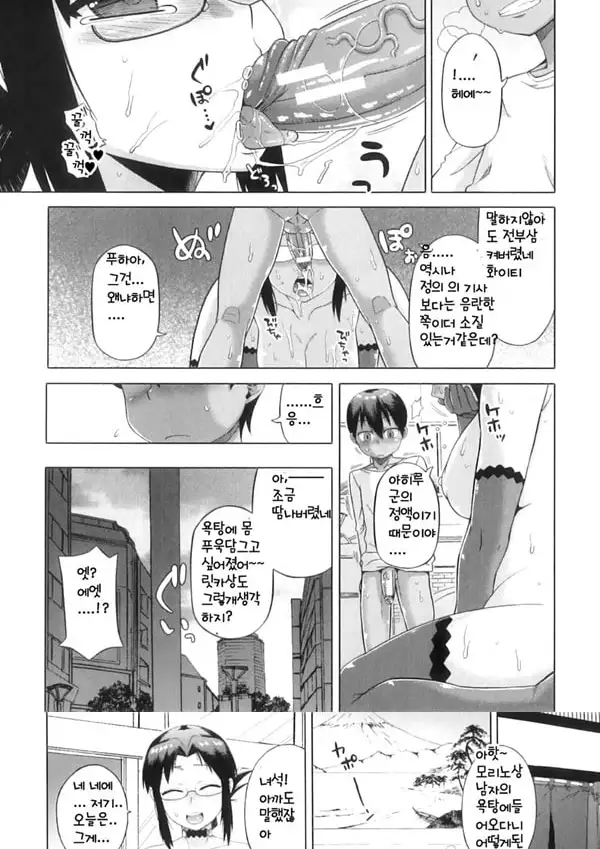 Snow Knight Whitey - 4