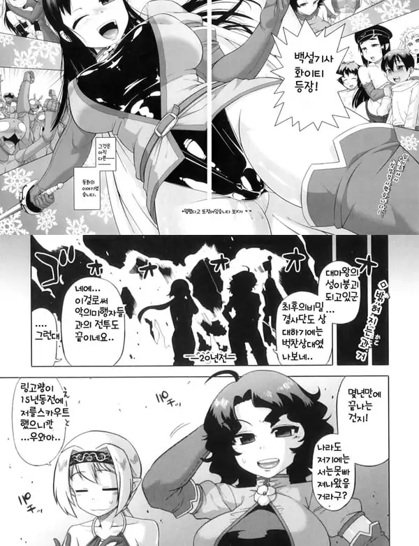 Snow Knight Whitey - 5