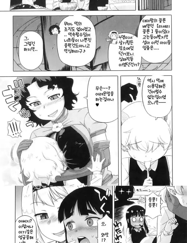 Snow Knight Whitey - 5