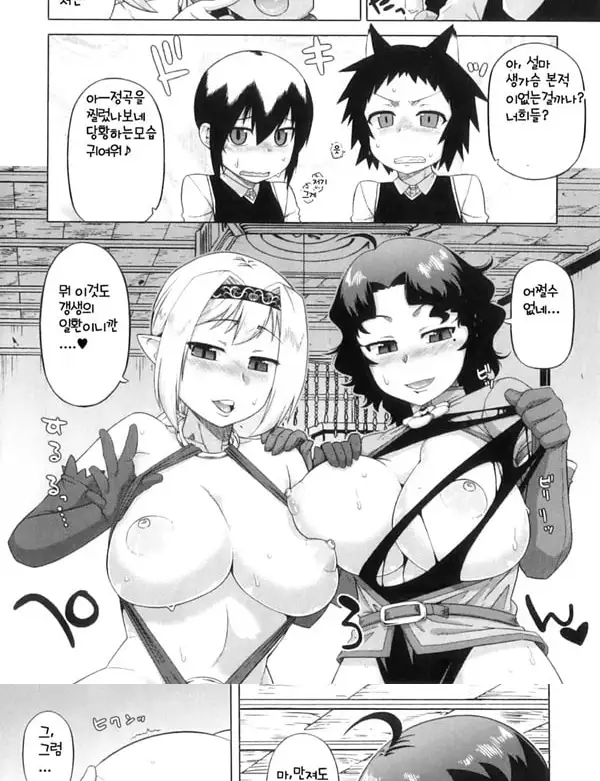 Snow Knight Whitey - 5