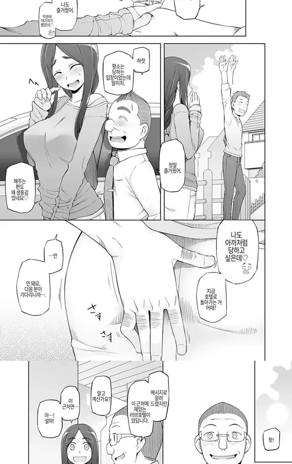 SNS로 알게 된 팔로워와 - 2