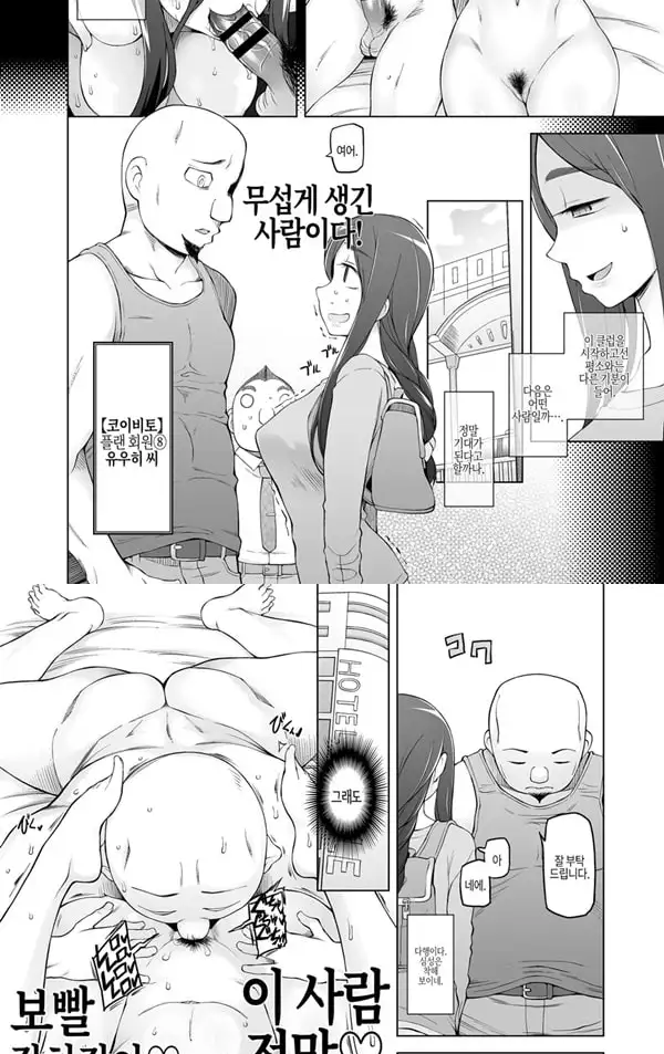 SNS로 알게 된 팔로워와 - 2