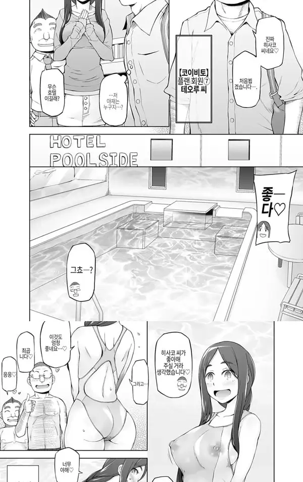 SNS로 알게 된 팔로워와 - 2