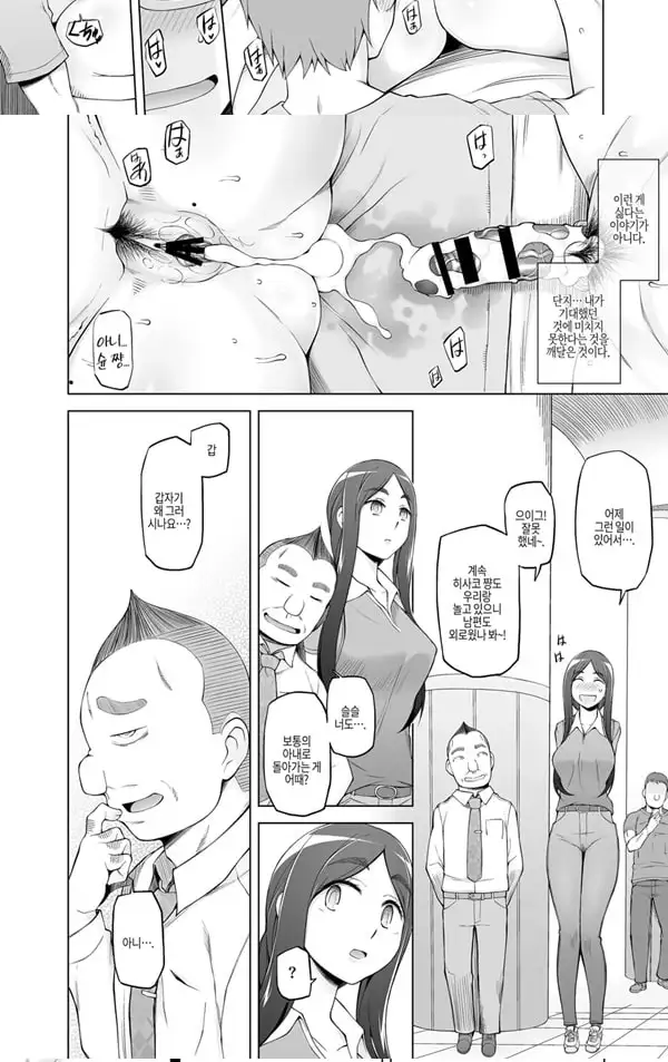 SNS로 알게 된 팔로워와 - 2