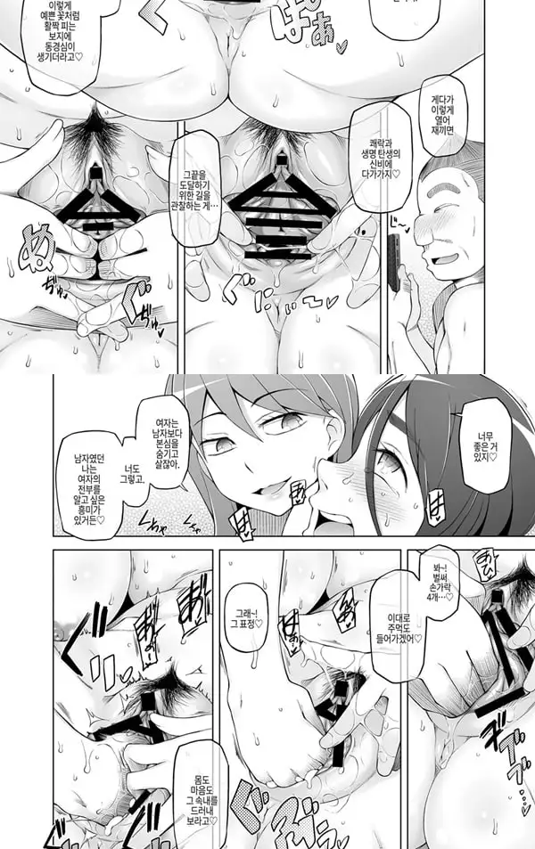 SNS로 알게 된 팔로워와 - 2