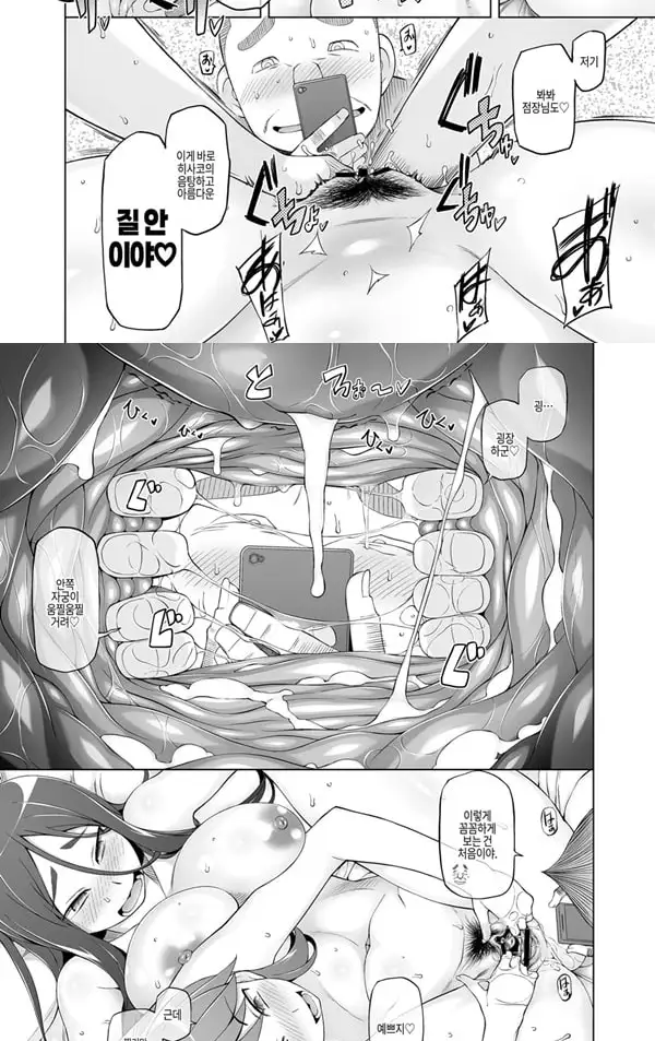 SNS로 알게 된 팔로워와 - 2