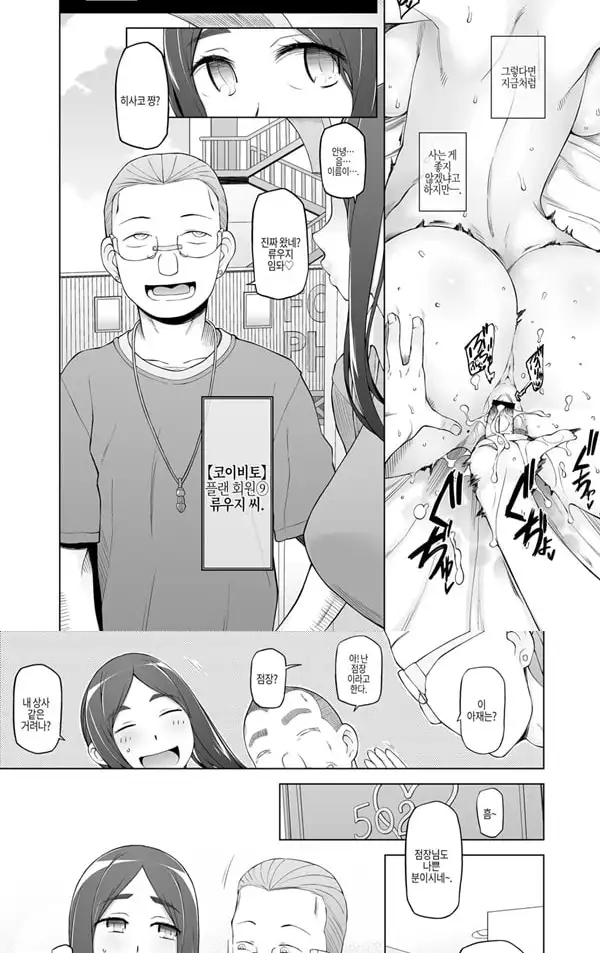 SNS로 알게 된 팔로워와 - 2