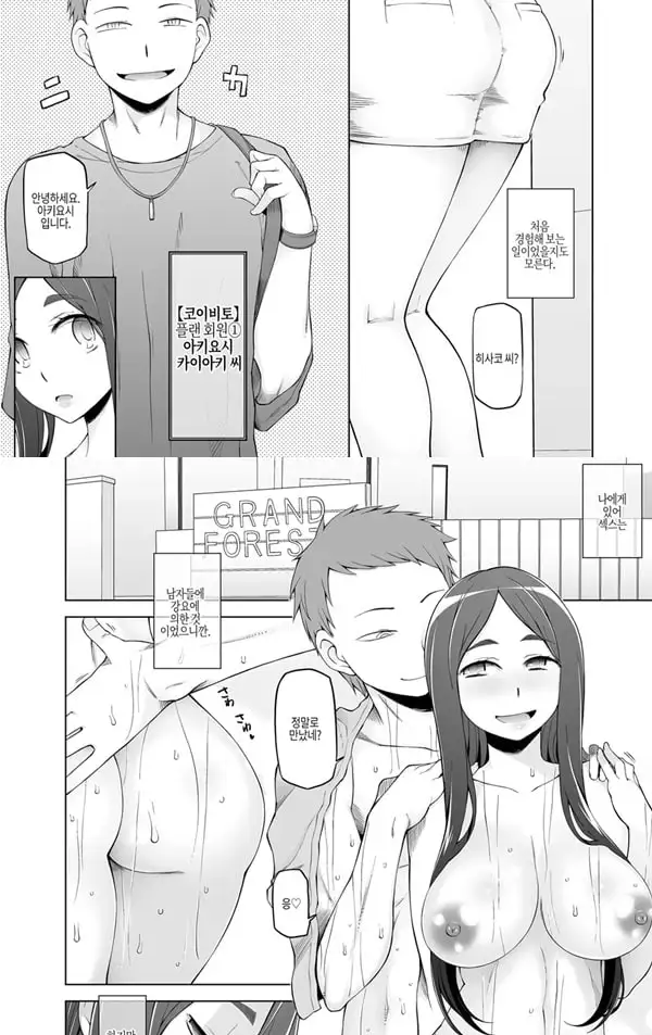 SNS로 알게 된 팔로워와 - 3