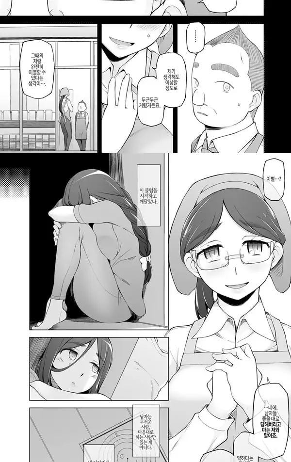 SNS로 알게 된 팔로워와 - 3