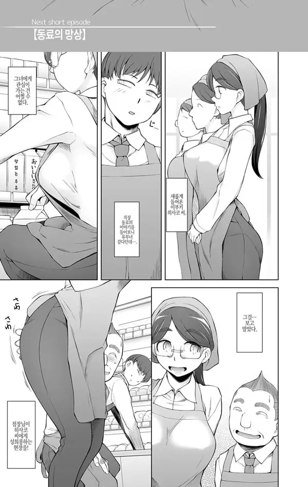 SNS로 알게 된 팔로워와 - 3