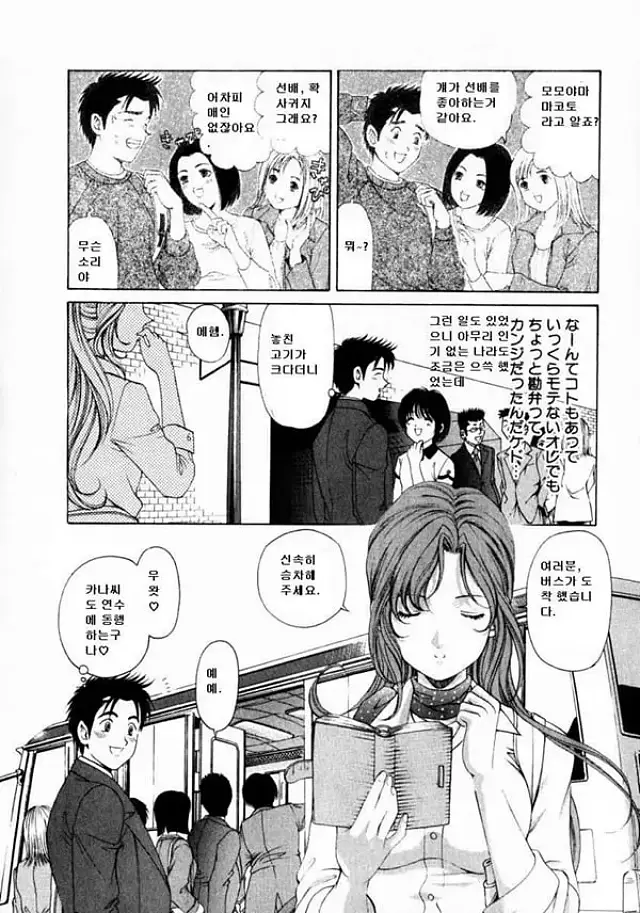Virgin na Kankei 1 - 2