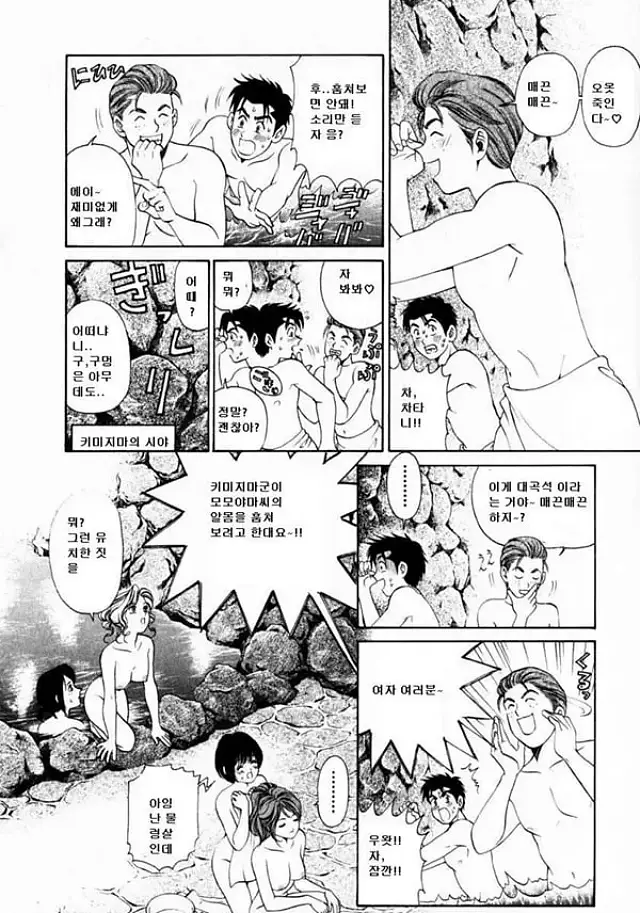 Virgin na Kankei 1 - 2