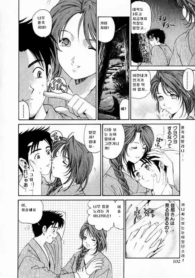 Virgin na Kankei 1 - 3