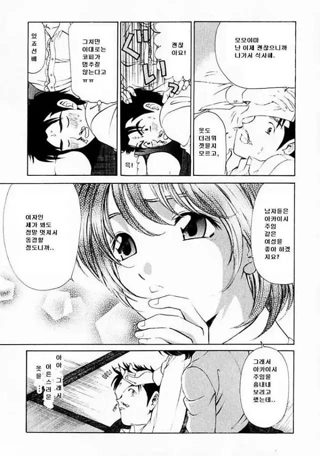 Virgin na Kankei 1 - 3