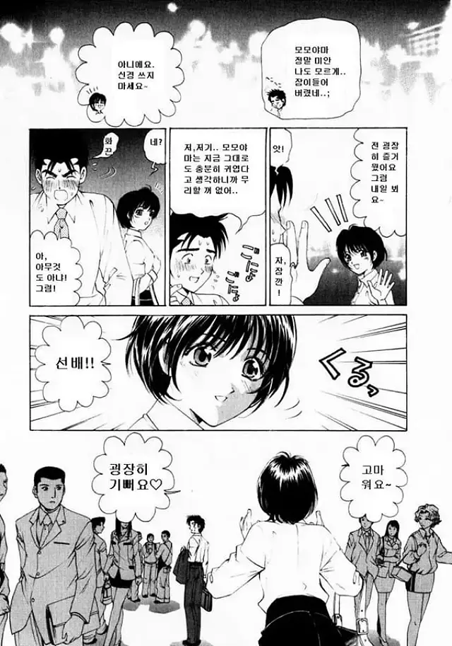 Virgin na Kankei 1 - 3