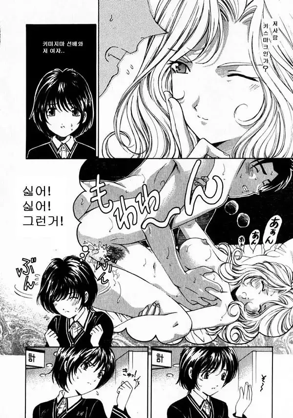 Virgin na Kankei 2 - 1