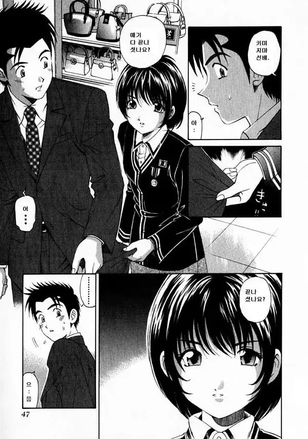 Virgin na Kankei 2 - 1
