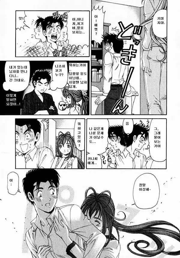 Virgin na Kankei 2 - 2