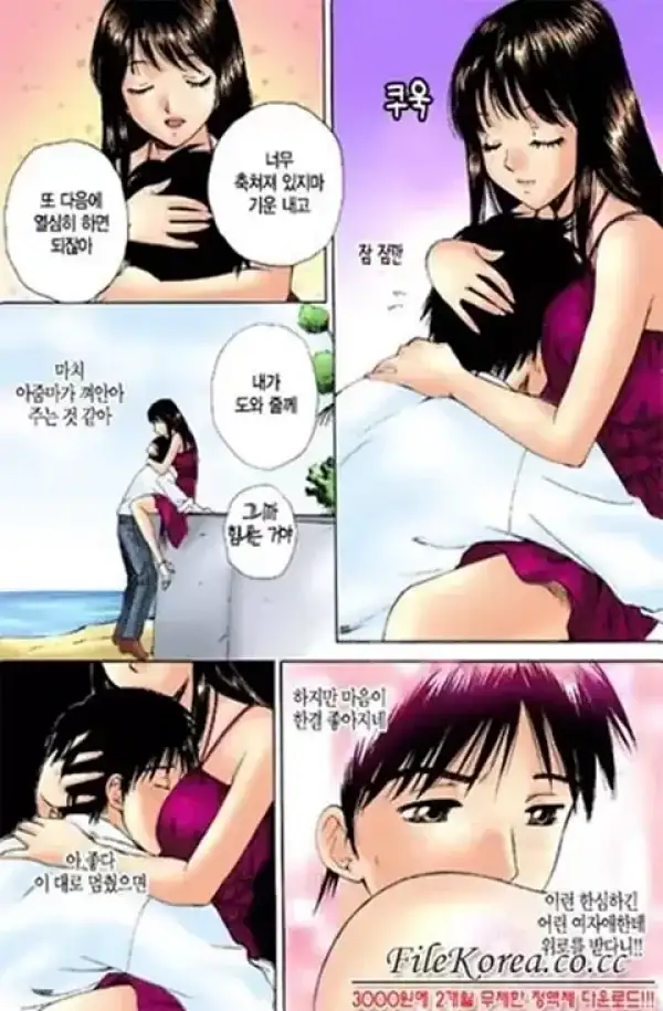 가슴으로 위로해줘