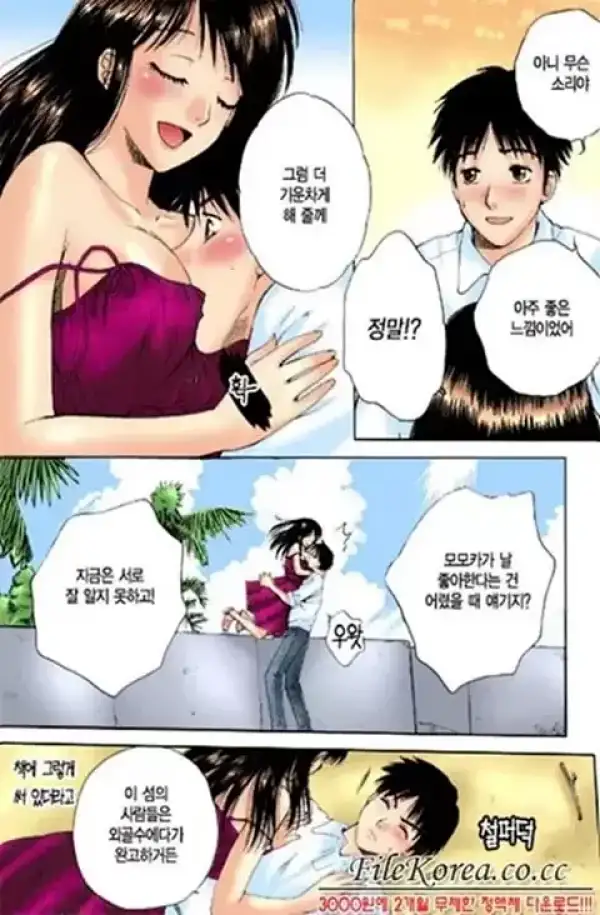 가슴으로 위로해줘