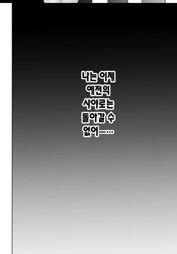 사야는_돌아오지_않고_-_2