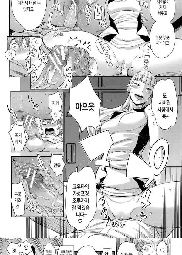누나×붕가²_-_1