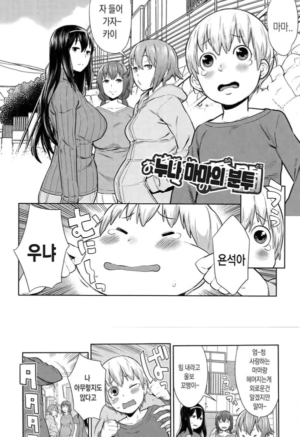 누나×붕가²_-_2