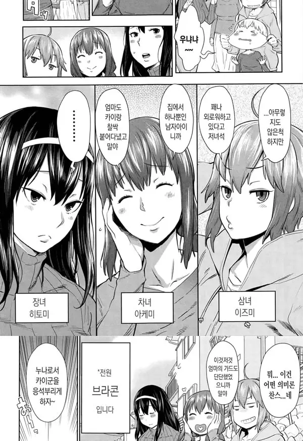 누나×붕가²_-_2