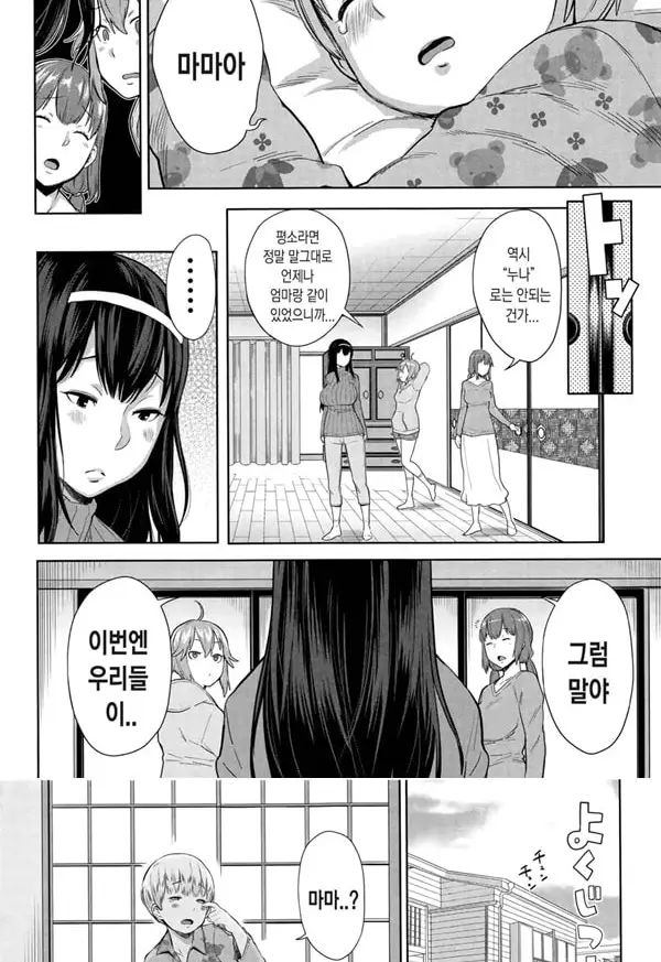 누나×붕가²_-_2