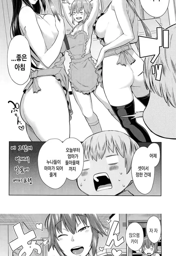 누나×붕가²_-_2
