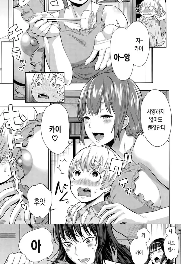 누나×붕가²_-_2