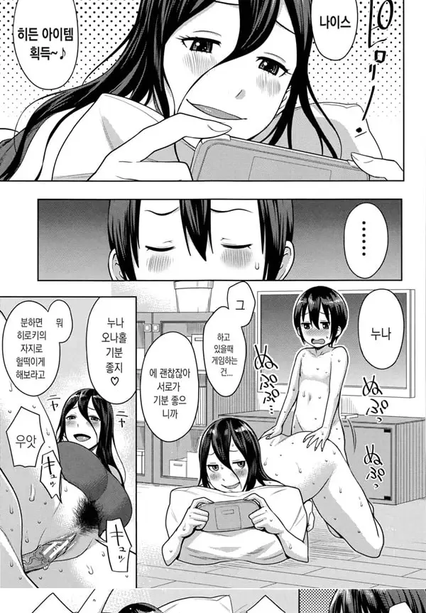 누나×붕가²_-_3