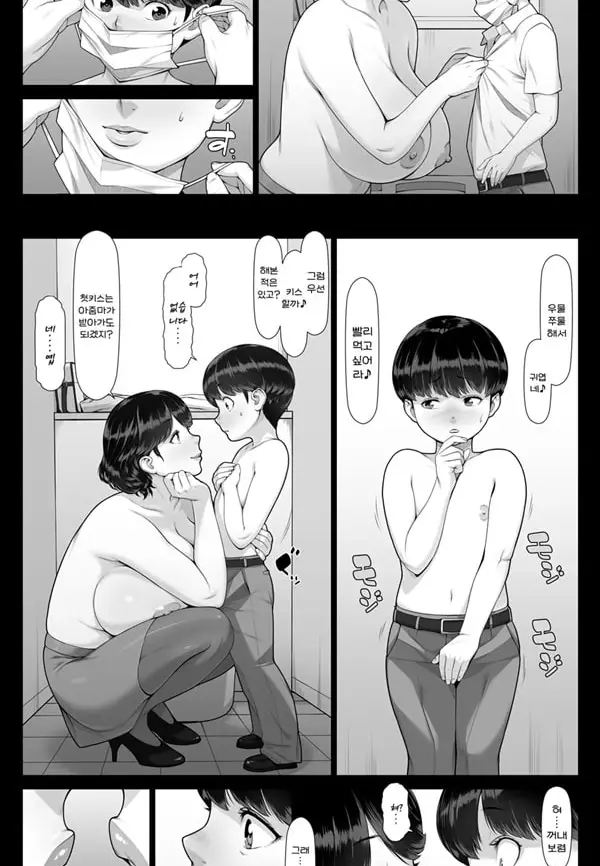 치녀 이야기 폭유 치숙녀와 동정군 - 1