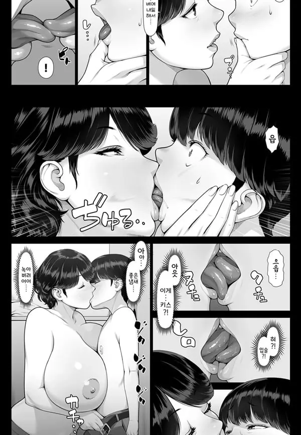 치녀 이야기 폭유 치숙녀와 동정군 - 1